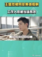 王楚然遭网友集体抵制，工作人员被当场骂哭，庆余年评论区已沦陷