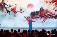 山西：红色经典现代戏曲群英会献唱“戏聚长治·唱响盛世”舞台