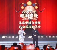 山西：黄金搭档惊艳“戏聚长治·唱响盛世”舞台