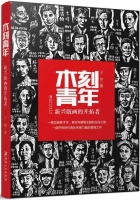 木铃铮铮响 | 评《木刻青年——新兴版画的开拓者》