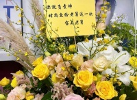 老舅送鹿晗的花篮为什么可以自带音效……