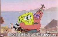 请不要浪费属于你的好运