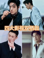 网评四大影视双栖咖：肖战、朱一龙、张译、雷佳音……