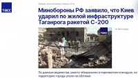 “乌军用导弹对俄境内发动袭击！”