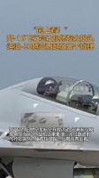 “向上看！”歼-16飞行员让现场观众抬头……