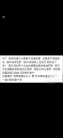 王楚然本名叫宋亚梦，网传她改的这个名字是自己同学的真名….
