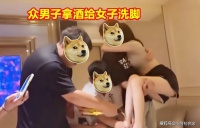 KTV内，女子被人抱着用黑桃A洗脚，现场还有人帮忙搓脚，真会玩