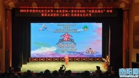 2023年第五届贵阳（全国）戏曲票友艺术节开幕
