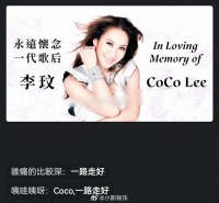 直到今天还是无法相信CoCo已经走了……