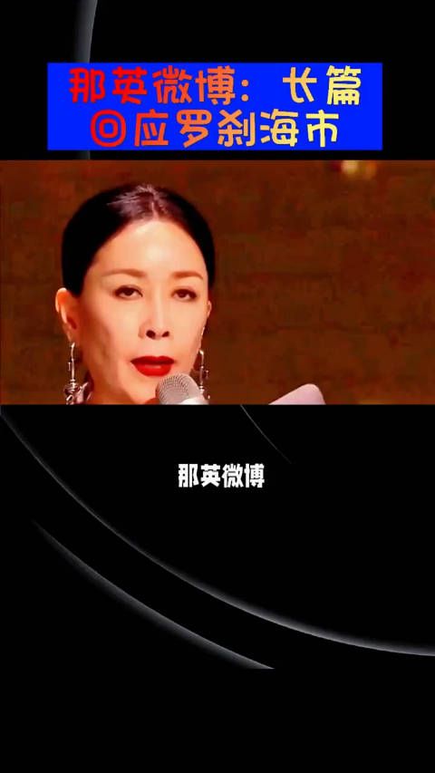 那英知道保护她家人,没想想她打压同行新人,嫉妒……