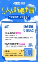 你的防晒真的用对了吗？防晒到位的真相这次我悟了！