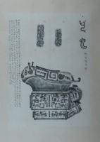 展品研究 | 金文拓本读解