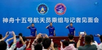 神十五航天员太空归来后首次公开亮相
