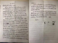 80多岁的张爷爷给贵州银行客户经理写了一封感谢信