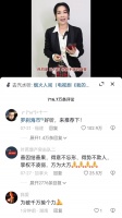 就因为「站刘欢」并且评价刀郎“不具备审美观点”……
