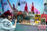 （巴蜀韵中国风）中国多家博物馆特色文创亮相成都 奇思妙构促大运会人文交流