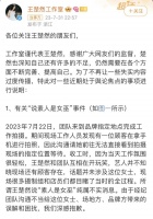 “均为不实！”女演员工作室回应