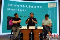 长篇小说《灶王传奇》：在民间信仰和文学想象之间