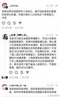 王思聪疑似炮轰封神