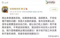 水均益女儿水亦诗成为央视主持人，张雪峰老师的话被证实了！