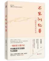 “新时代山乡巨变”第二批重点推进作品11部公布，湖北朱朝敏《水未央》在列