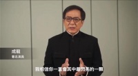 成龙李安莫文蔚等痛别李玟 刘德华不舍喊：我爱你