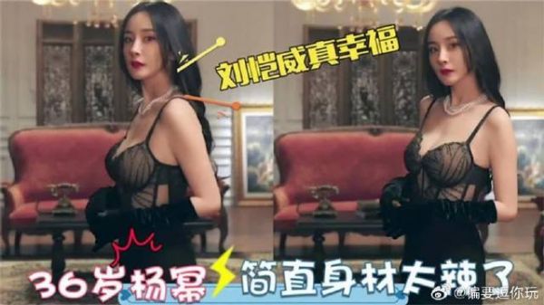杨幂越来越大胆!皮裙只有20厘米也敢穿?全程走路只敢迈小碎步
