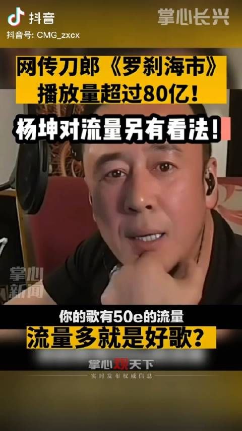 代表不代表全被杨坤说了！