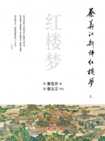 詹丹｜喷饭还是喷茶？《红楼梦》中刘姥姥搞笑的书写点评