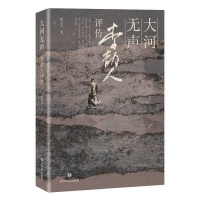 国内首部李劼人传记在成都出版 《大河无声》讲述文学大师精彩人生
