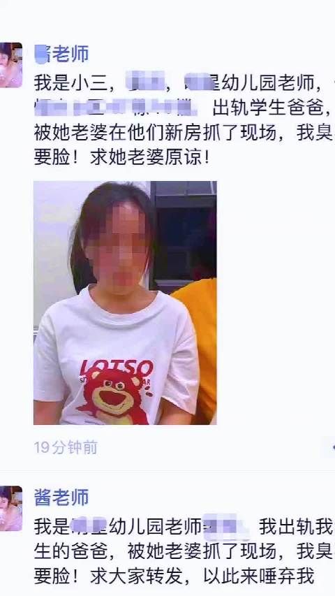 某幼儿园女老师出轨了学生的爸爸……