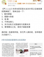 30岁男星被曝出轨吸毒，前妻怒发文控诉，列举条条罪证其形象崩塌