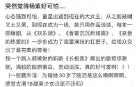 有网友说感觉杨紫强大到可怕，之前被嘲现在用作品说话……