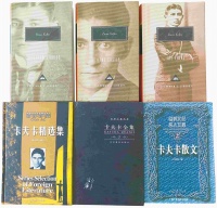 卡夫卡：“如果我是一个中国人”