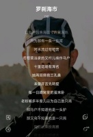 爆火的《罗刹海市》到底是个什么故事？原文来了！