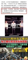 张艺兴，虞书欣王鹤棣，TFBOYS，小陶虹，嘎子哥