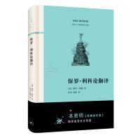 为什么说翻译是幸福的？