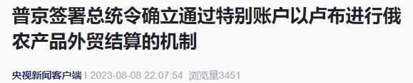央视新闻报道截图