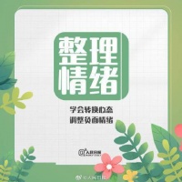 成长，从学会自我整理开始