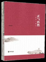 书单丨正气浩然：《孟子》读本