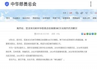 周杰伦昆凌夫妇捐款300万元 助力抗洪救灾