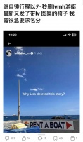 有人说Lisa很着急要名分……