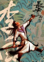 李白：一个除了天才之外，毫无凭依的“失败者”