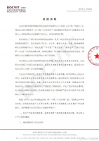 邓亚萍辟谣！