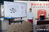中国篆刻艺术体验分享会，方寸之间现风神