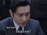 李力行被电话炸死，郑南雁成为替罪羊，方嘉树成功脱离嫌疑！