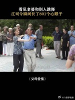 一身正气的江司令，遇到关于老婆的事也会耍心眼子哟