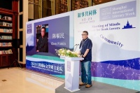 作家学者们如何看待“叙事共同体”？第十届上海国际文学周主论坛举行