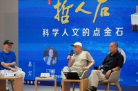 上海书展｜科学文化丛书“哲人石丛书”出版25周年