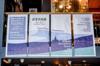 国内外作家齐聚上海国际文学周主论坛，共话“叙事共同体”